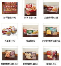 稻香村傳統美食 網店新張，品味經典，共享舌尖上的文化盛宴