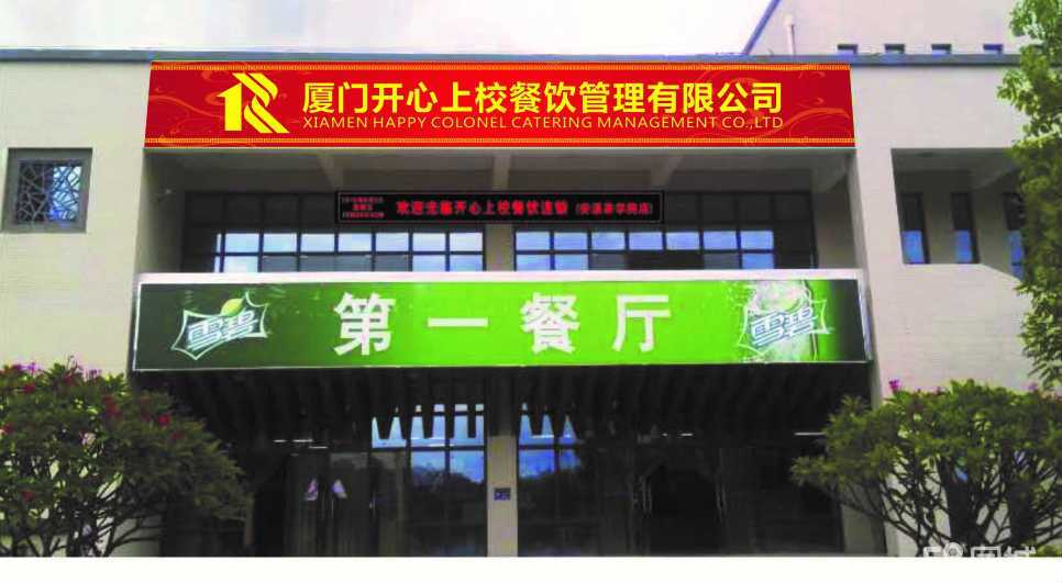廈門(mén)開(kāi)心上校餐飲管理宜興分公司 品牌管理的深耕與創(chuàng)新